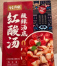 有言有味超市同款 红酸汤火锅底料600g（120g*5）贵州凯里红酸汤 实拍图