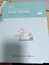 粉笔事业编A类2026职业能力倾向测验和综合应用能力【教材套装】3册事业单位综合管理a类事业编考试教材2026 实拍图