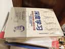 Git学习手册 实拍图