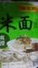 陈克明面条 米粉河粉900g 爽滑扁面薄爽滑软代餐夜宵宽面拌面汤面 实拍图