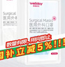 维德（WELLDAY）一次性医用外科口罩200只三层防雾霾灭菌级挂耳式白+蓝10只/袋*20 实拍图