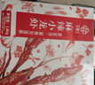 今锦上十三香小龙虾3斤 4-6钱 净虾1.5斤 中号25-33只 加热即食 实拍图