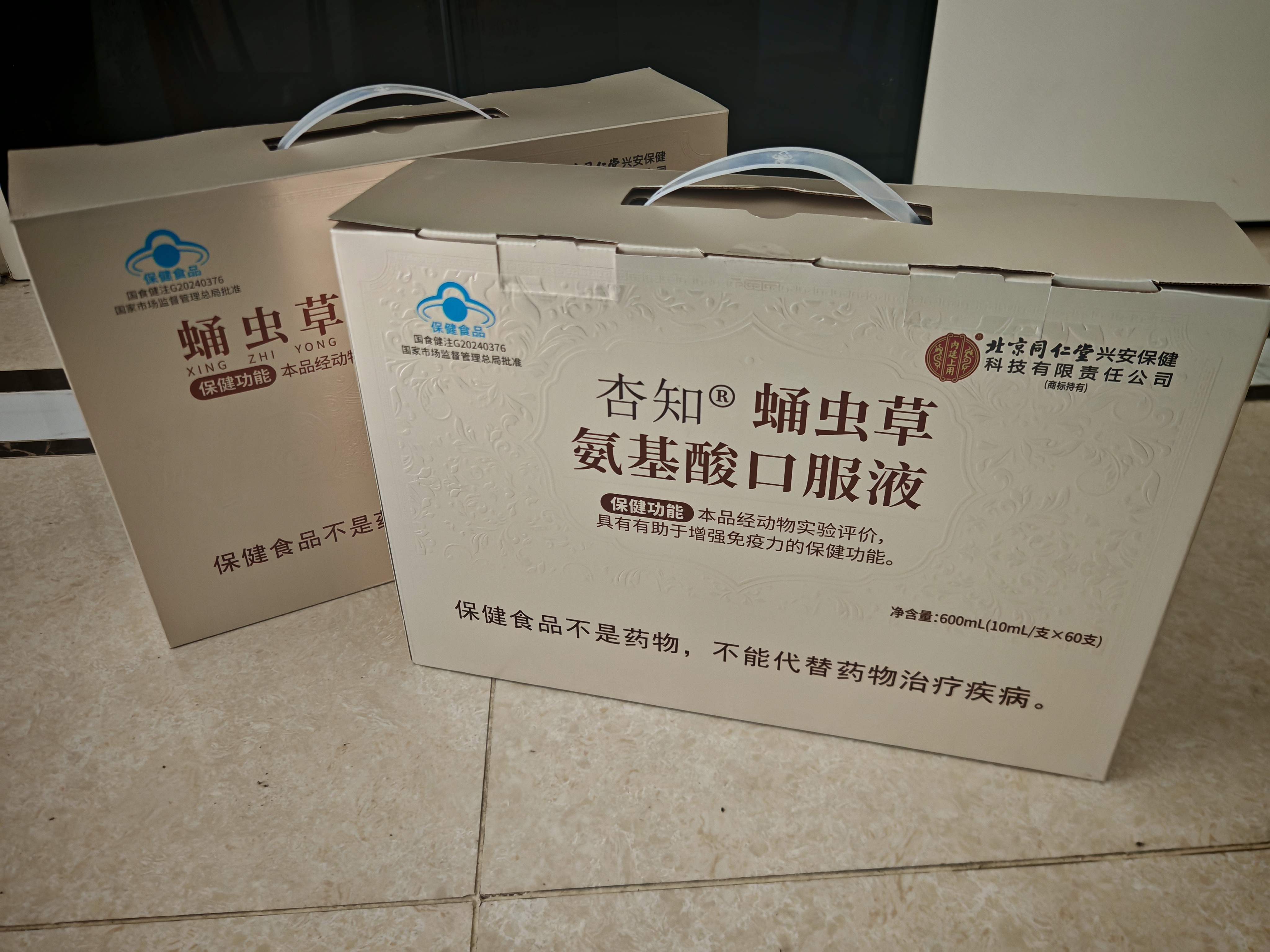 同仁堂氨基酸口服液 增强免疫力和抵抗力 中老年人营养品 术后恢复补品 【 60支*2盒 】礼盒装 实拍图