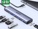 绿联Type-C扩展坞 USB-C扩展器3.0分线器 4口集线器HUB拓展坞转换器 适用苹果17/16笔记本Mac平板iPad 实拍图