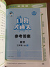 2026春季53小学口算大通关 数学 三年级下册 SJ 苏教版 含参考答案53天天练 实拍图