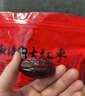 新边界新疆和田免洗大红枣1000g 2025新枣零食一级骏枣子特产零食果干 实拍图