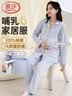 浪莎家居服女纯棉舒适透气孕妇睡衣春秋季薄款宽松产后哺乳月子服套装 实拍图