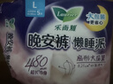 乐而雅花王懒睡派晚安裤L码组合20片安睡裤裤型卫生巾姨妈巾京东自营 实拍图