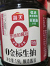 海天 0金标生抽酱油1.9L【特级酱油】金标系列 0添加防腐剂 实拍图
