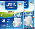 安而康（Elderjoy）防漏安心拉拉裤L码10片*2包 内裤式尿不湿 透气 快吸 实拍图