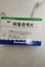 【3盒装】[海王] 阿昔洛韦片0.1g*30片/盒 实拍图
