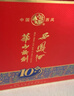 西凤酒 华山论剑10年 52度 500ml*2瓶 礼盒装 凤香型白酒 年货送礼  实拍图