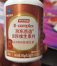 京东京造复合维生素B族片200片 维生素b族含8种维b1b2b6b12烟酰胺生物素 实拍图