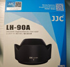 JJC 相机遮光罩 适用于尼康Z 50-250mm/50mm f1.8s镜头 替代HB-90A/HB-90 Z50II二代 Zfc Z30 Z72配件 实拍图