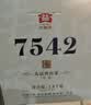 大益TAETEA茶叶普洱茶生茶4年陈7542经典标杆200g*7饼提装口粮茶 实拍图
