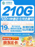 中国移动流量卡19元【自选靓号】超大全国通用电话卡长期手机5G纯上网非永久终身无限 实拍图