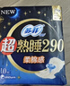 苏菲超熟睡柔棉感夜用卫生巾290mm10片量多防漏姨妈巾自营官方旗舰 实拍图
