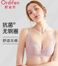 欧迪芬内衣女无钢圈文胸抗菌亲肤侧收副乳小胸聚拢胸罩女友礼物 实拍图