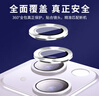 KOOLIFE适用 苹果14镜头膜 iPhone14Plus镜头保护膜后置摄像头圈贴膜手机相机镜头盖铝合金属高清钢化玻璃 实拍图