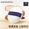 尔木萄（AMORTALS）丁禹兮同款丝绒丝羽轻颜蜜粉扑1支装大号 散粉粉扑不吃粉服帖美妆 实拍图