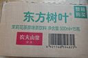 农夫山泉 东方树叶青柑普洱茶500ml*15瓶无糖茶饮料0糖0脂0卡整箱年货 实拍图