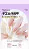 Miss Candy纯手工穿戴甲美甲贴片短款一秒穿戴可重复使用 恋语SG236-M 实拍图