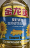 金龙鱼 食用油 葵花籽清香型调和油5L （新老包装随机发货） 实拍图