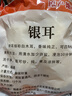 当季新货古田大花银耳干货特产无硫好出胶大朵银耳 净重大花银耳250g（活动） 实拍图