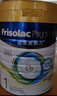 美素佳儿（Friso） 皇家系列 港版1段 婴幼儿配方奶粉 HMO配方 800g/罐 实拍图