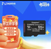 金士顿（Kingston）64GB TF（MicroSD） 存储卡 U1 A1 V10 内存卡 读速100MB/s 适配无人机/运动相机/switch/监控 实拍图