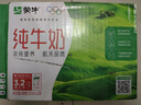 蒙牛全脂纯牛奶250ml*24盒 家庭量贩 年货礼盒 部分地区10月产 实拍图