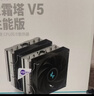 九州风神（DEEPCOOL）CPU散热器大霜塔V5附带硅脂风冷6热管散热器电脑配件包含散热风扇AG620 实拍图
