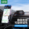 绿联 车载手机支架 吸盘式汽车专用仪表台手机架中控台导航挡风固定器 实拍图