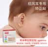 圣菲小象 婴儿硅胶耳廓矫正贴 新生儿耳朵矫正器防水透气不易过敏 宝宝招风耳垂耳隐耳畸形纠正 【招风耳专用】2米（强粘性不脱落）建议1岁以上使用 实拍图