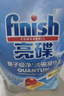 finish亮碟洗碗凝珠50颗 洗碗机专用洗涤剂洗碗粉洗碗块专用盐耗材 实拍图