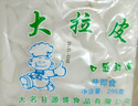 东北大拉皮0脂肪凉拌即食水晶凉皮土豆湿粉条粉皮特产10袋下饭菜 正宗大拉皮245g*5袋【现做现发】 实拍图