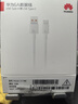 华为原装6A数据线 USB Type-A转USB Type-C/1m线长/支持66W（11V6A）充电 白色CC790 实拍图