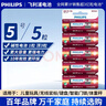 飞利浦（PHILIPS）碱性5号电池5粒干电池 十年聚能锁电适用玩具鼠标智能门锁/指纹锁剃须刀血压计电池五号商超同款 实拍图