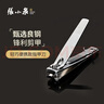 张小泉指甲刀美甲工具碳钢指甲剪刀弧口平口指甲钳家用小号ZJQ-102P 实拍图