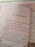 春日书韵 一年级 森林居民的童话 莲花溪奇遇记 二十一世纪出版社 狐狸鸟袋袋鼠的魔法 一颗小泪珠童心的翅膀 2026春季 小游击队员 壮志护家国 森林居民的童话 莲花溪奇遇记 莲花溪奇遇记 《一颗小泪 实拍图