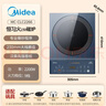 美的（Midea）电磁炉电陶炉 家用2200W大功率 匀火加热 爆炒火锅炉 九档火力 智能定时 以旧换新MC-CLC2266年货 实拍图