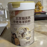 享牧鲜（XIANGMUXIAN）羊奶粉中老年成人无蔗糖高钙多维生素配方中老年羊奶粉罐装 830g 实拍图