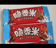脆香米巧克力 家庭实惠装464g  休闲儿童零食 追剧零食 糖果 生日礼物 实拍图