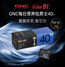 GNC健安喜【新品】男士营养包40+复合维生素b鱼油奶蓟乳杆菌30包/盒 实拍图