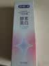 舒客色修酵素美白牙膏祛去黄牙去渍口臭口腔护理牙齿清洁变白肖战 【包邮尝鲜】星沙樱花120g 实拍图