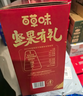 百草味坚果+零食礼盒2060g/16件 高端年货节含松子开心果干果零食礼包 实拍图
