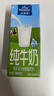 欧德堡（Oldenburger）3.5g蛋白 0脂肪脱脂纯牛奶200ml*24盒 家庭/学生/老人用奶 早餐奶 实拍图