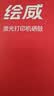 绘威mf643cdw硒鼓CRG054H 适用佳能MF645Cx打印机墨盒 LBP621Cw MF641cw LBP623cdn/cdw MF642cdw粉盒 蓝色 实拍图
