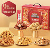三只松鼠坚果零食礼盒2063g/14件春节年货礼盒零食大礼包干果炒货腰果送礼 实拍图