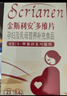 斯利安活性叶酸片60粒甲基四氢多维+孕妇益生菌20袋孕妇乳母成人营养 实拍图